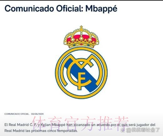 电讯报:巴黎考虑向FIFA投诉皇马违规接触姆巴佩 电讯报:巴黎考虑向FIFA投诉皇马违规接触姆巴佩