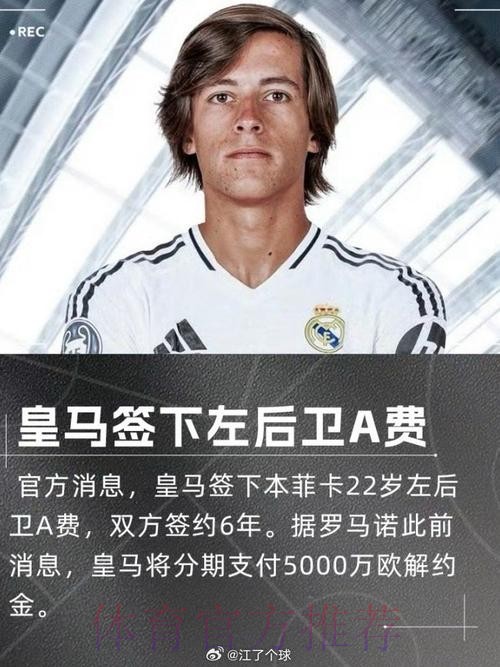 皇马考虑引进弗拉霍维奇 安帅亲自致电表示欣赏 皇马考虑引进弗拉霍维奇 安帅亲自致电表示欣赏